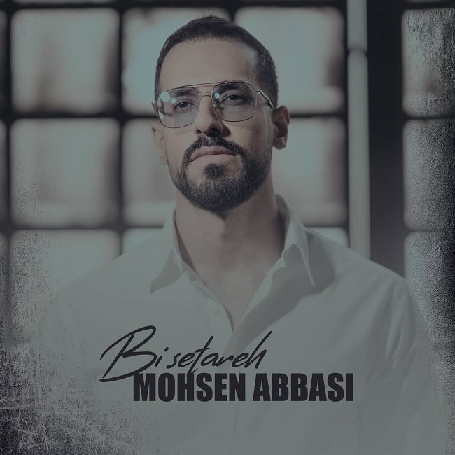 دانلود آهنگ بی ستاره
